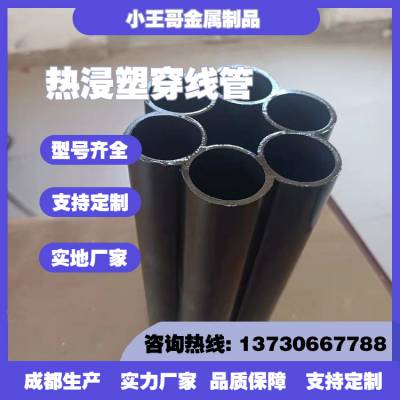 七孔梅花管热浸塑钢管复合穿线管镀锌涂塑加工管件 大口径定制厂家