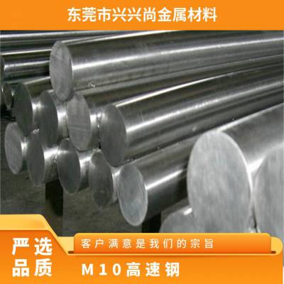 M10高速工具钢 圆棒 搞韧性 钢 否 国产、进口 天工 1.0-200mmmm