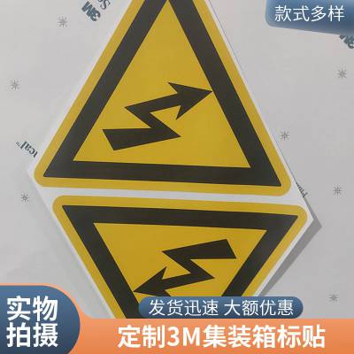 悦翔 UV打印丝印 标牌标签标贴铝牌 高品质标贴 定制您的专业形象 源头工厂