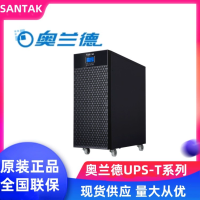 山特奥兰德UPS T10L 10kva/9000w 外接蓄电池供电 输入输出电压220V 质保三年