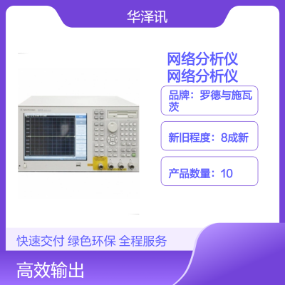 Keysight E5071C网络分析仪300 kHz至20GHz安捷伦