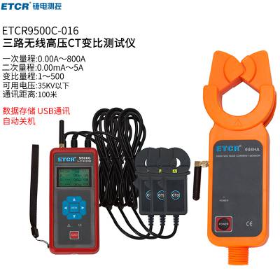 ҿETCR9500C-016·߸ѹCTȲǵȼ
