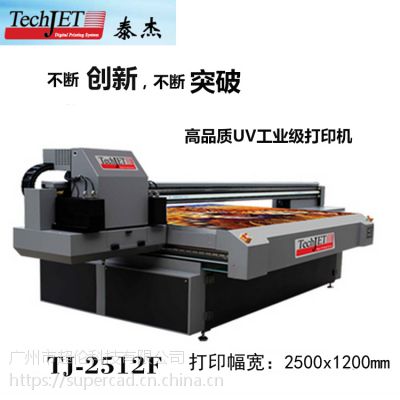 玻璃瓷砖墙纸工业级泰杰UV平板打印机TJ-2512F-广州超伦科技