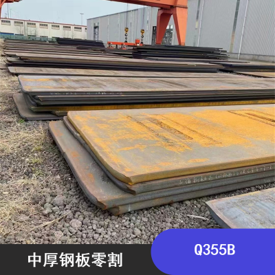 多规格可选q355b中厚钢板零割 数控切割加工金属板件