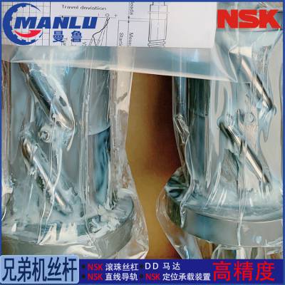 NSK W3205SS-2D-C5Z10 机床用系列SS型丝杆 螺母DFT3210-5丝杠