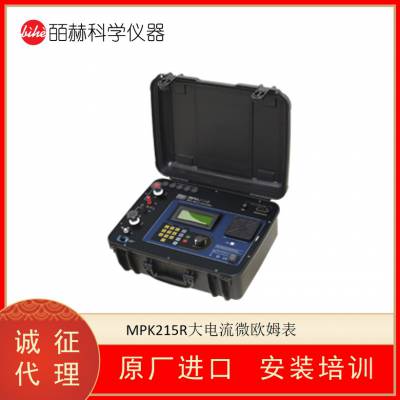 MEGABRAS MPK215R 200A便携式数字微欧表 大电流微欧姆表