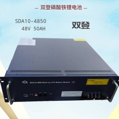 双登磷酸铁锂电池组 SDA10-4850 通信基站电源 51.2V 50AH