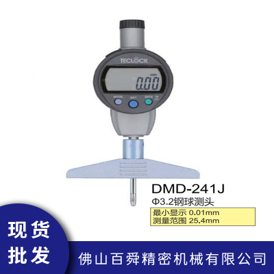 日本TECLOCK得乐 电子数显深度计 DMD-241J深度表深度测量仪