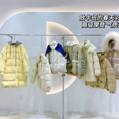 折扣店实卖好货放牛班的春天羽绒服23冬折扣女装尾货市场货源