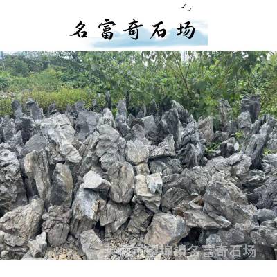 辽宁产地发货英石峰石庭院景观花园，各种规格齐全，峰石产地出售