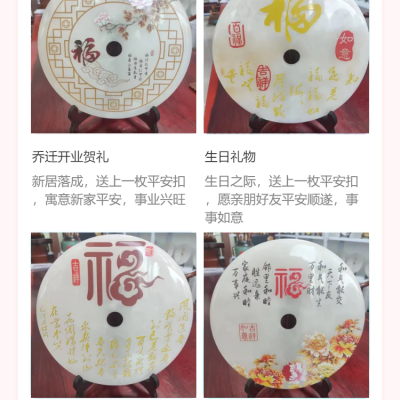 焕环祥定制玄关摆件玉石工艺品装饰品平安扣玉石盘免费印图