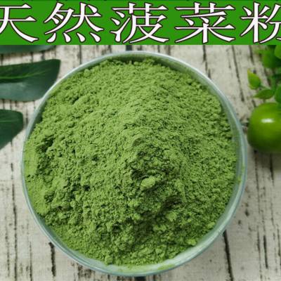 乐农菠菜粉优势冰淇淋代餐粉糖果原料