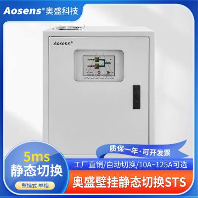 Aosensʢ 32A220V STS̬лڹ AS-STS-1132A/4PG