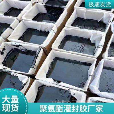 地面裂缝注射式灌缝胶 路面缝隙开裂修补灌封胶 环氧树脂胶 封缝修复