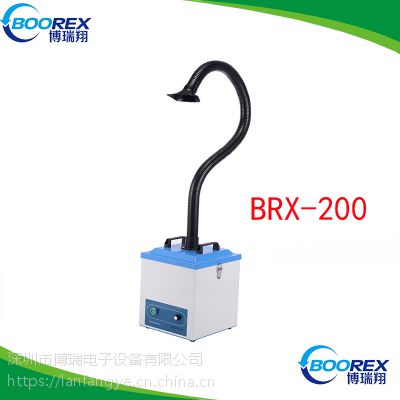 波尔凯瑞BRX-200激光***烟雾净化器 激光美容除烟机价格多少