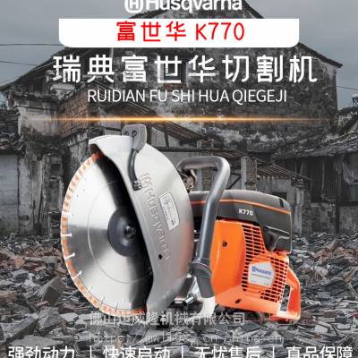 K970߹޳ݾ߹и··иHusqvarna