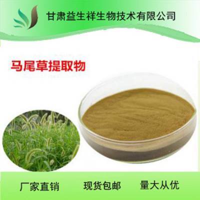 ��β����ȡ�� ������ ��ˮ�� ��β��