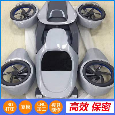 电动车模型定制 3D打印摩托车 客车模型制作厂家