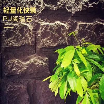 PU轻质蘑菇石古镇|模内涂装|防水隔热PU蘑菇石图集厂家直发