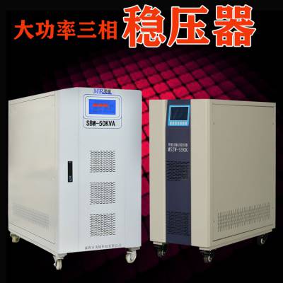 三相300KW大功率稳压器SBW-300KVA三相全自动补偿式电力稳压器