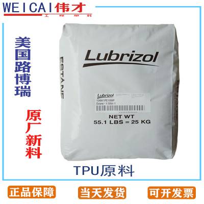 · Lubrizol TPU 2103-70A  ͵ ˮ͸