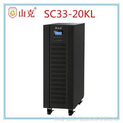 ɽSC33-20KL UPSϵԴʽ20KVA/16KW