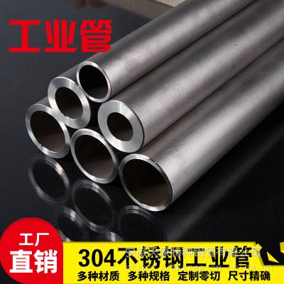 310不锈钢钢管 310S不锈钢钢管 不锈钢无缝 管耐热耐高温供应