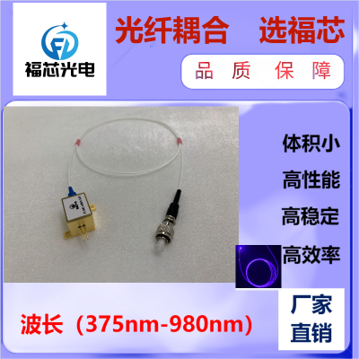 激光器 455nm/465nm475nm 蓝光激光器 选福芯 支持定制