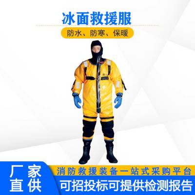 水域防寒连体式保温服密封式冰面救援服户外可漂浮干式连体服