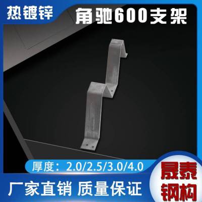 600屋面板角驰暗扣支架
