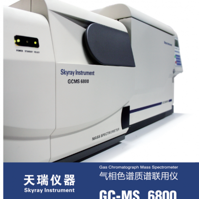 天瑞仪器气相色谱质谱联用仪 GC-MS 6800