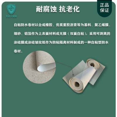 1.5mm TPO预铺反粘防水卷材 施工方便 环保 耐根穿刺