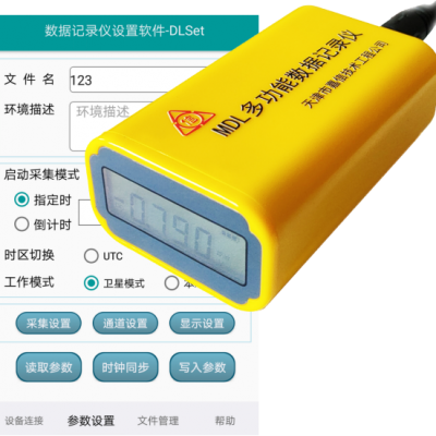 国产uDL2数据记录仪（阴保数据记录仪）优惠（杂散电流检测仪）