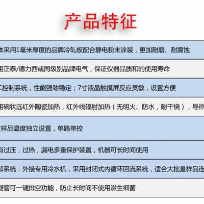 自动控制水位 智能水浴冷凝回流提取仪 恩计