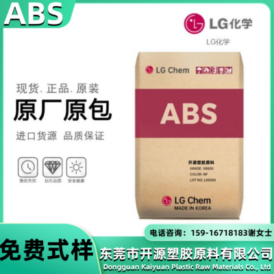 ABS 韩国LG AF-360 注塑级 抗紫外线 密度1.19 塑胶原料