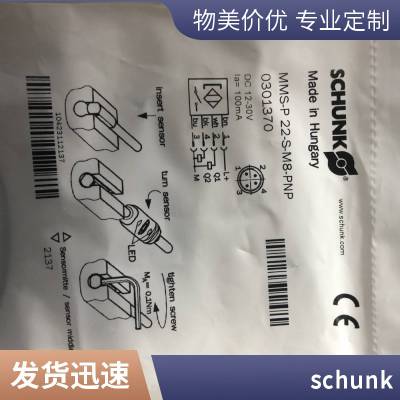 ¹SCHUNK 303931 GSM-P-32-AS-S-180