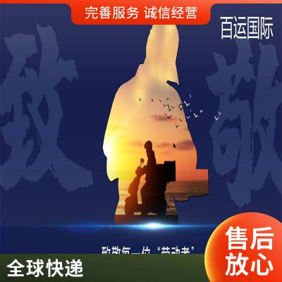 百运国际国际物流 迪拜双清全程保险 安全高效 货运保障