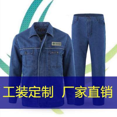 电力电网工作服 电力电网工作服定制 电网工作服厂家