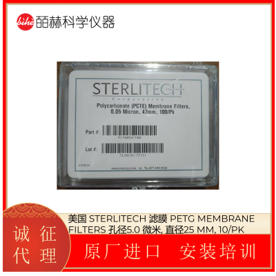 美国 Sterlitech Silver 膜 直径25mm 孔径 5 微米 45331银膜