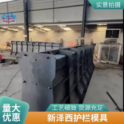 高速中央防撞的新泽西护栏模具水泥预制的隔离墩钢模板