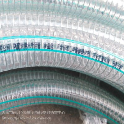 亿昌橡胶供应DN25 硅胶透明钢丝管/耐高温160度吸料管 主营：钢丝透明管 高压胶管