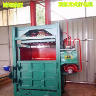 鸿运YD-60型立式废塑料液压打包机高性价比压缩设备