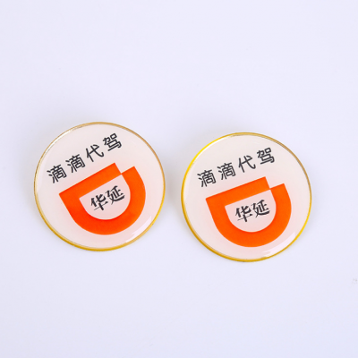 滴滴代驾徽章 小型徽章厂 贴纸滴胶胸章