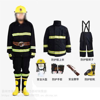 14款隔热防火消防服阻燃耐磨消防灭火战斗服分体式抢险救援阻燃服