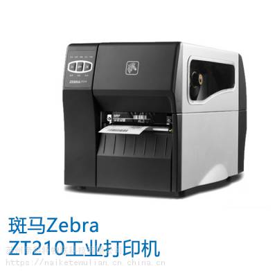 美国斑马Zebra 条码标签热转印打印机工业打印机 ZT210 ZT211 ZT111 ZT230