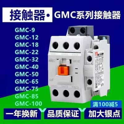 ԭװLS ӴGMD/GMC(D)-9/12/18/22/32/40/50/65/75