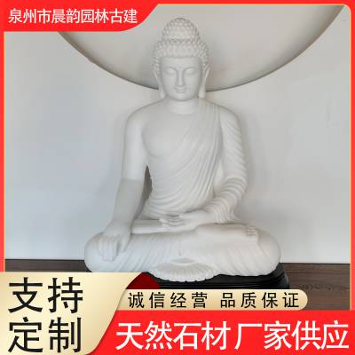 厂家现货汉白玉释迦牟尼佛家用展厅寺庙供奉摆件佛像