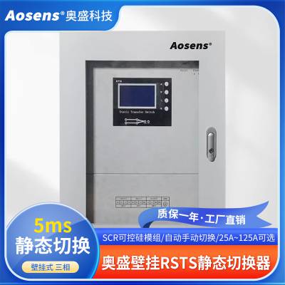 Aosensʢ 32A380V STS̬лڹAS-RSTS-3332A/4PG
