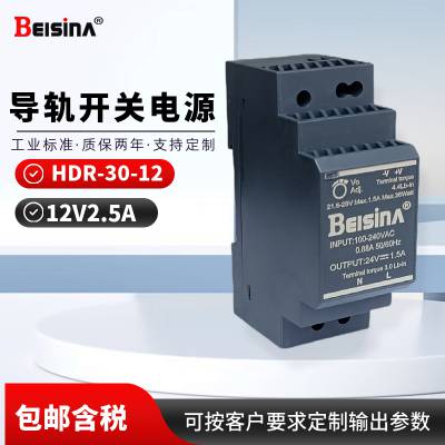 ʽDC12V30W찲װ12V2.***ֱصԴHDR-30-12ģԴ