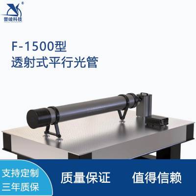ƽй͸ʽF-1500Ϳھ150mm۲׼ԶĿ